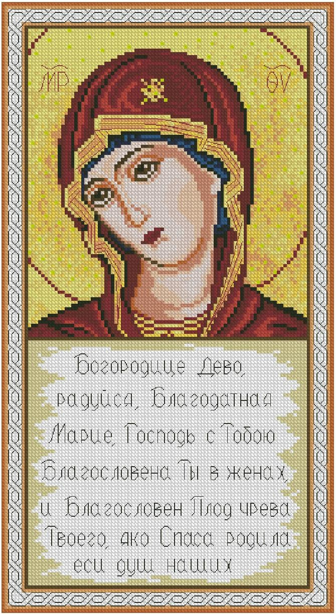 Song of the Blessed Virgin Mary Cross Stitch Pattern (PDF + XSD)