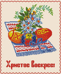 Easter Towel "Christ is Risen!" Cross Stitch Pattern (PDF + XSD)