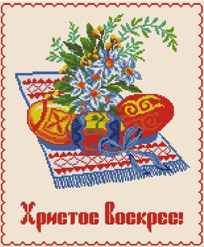 Easter Towel "Christ is Risen!" Cross Stitch Pattern (PDF + XSD)