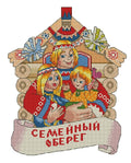 Family amulet Cross Stitch Pattern (PDF + XSD)