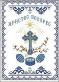 Easter napkin Cross Stitch Pattern (PDF + XSD)