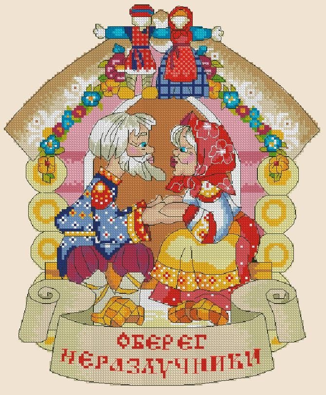Inseparable amulet Cross Stitch Pattern (PDF + XSD) - Cross Stitch Pattern - LOSKUTOK
